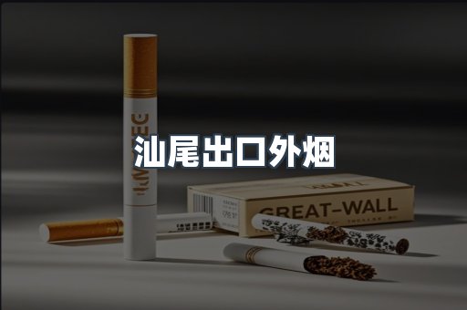 日本香烟系列